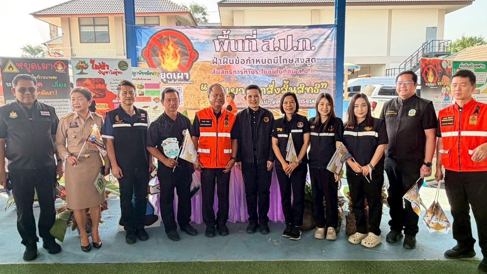 title - ส.ป.ก.อ่างทองร่วม 